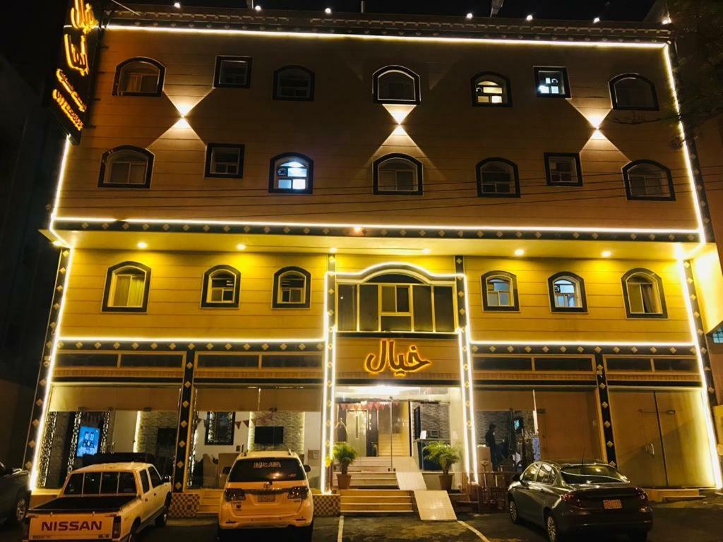 Khayal Abha酒店 外观 照片